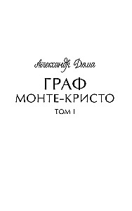 Hrabia Monte Cristo. Tom 1. Wieczne historie. Młodzież